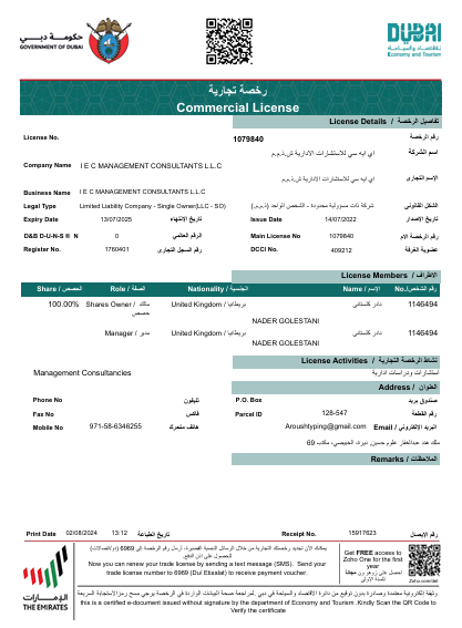 Commercial License
